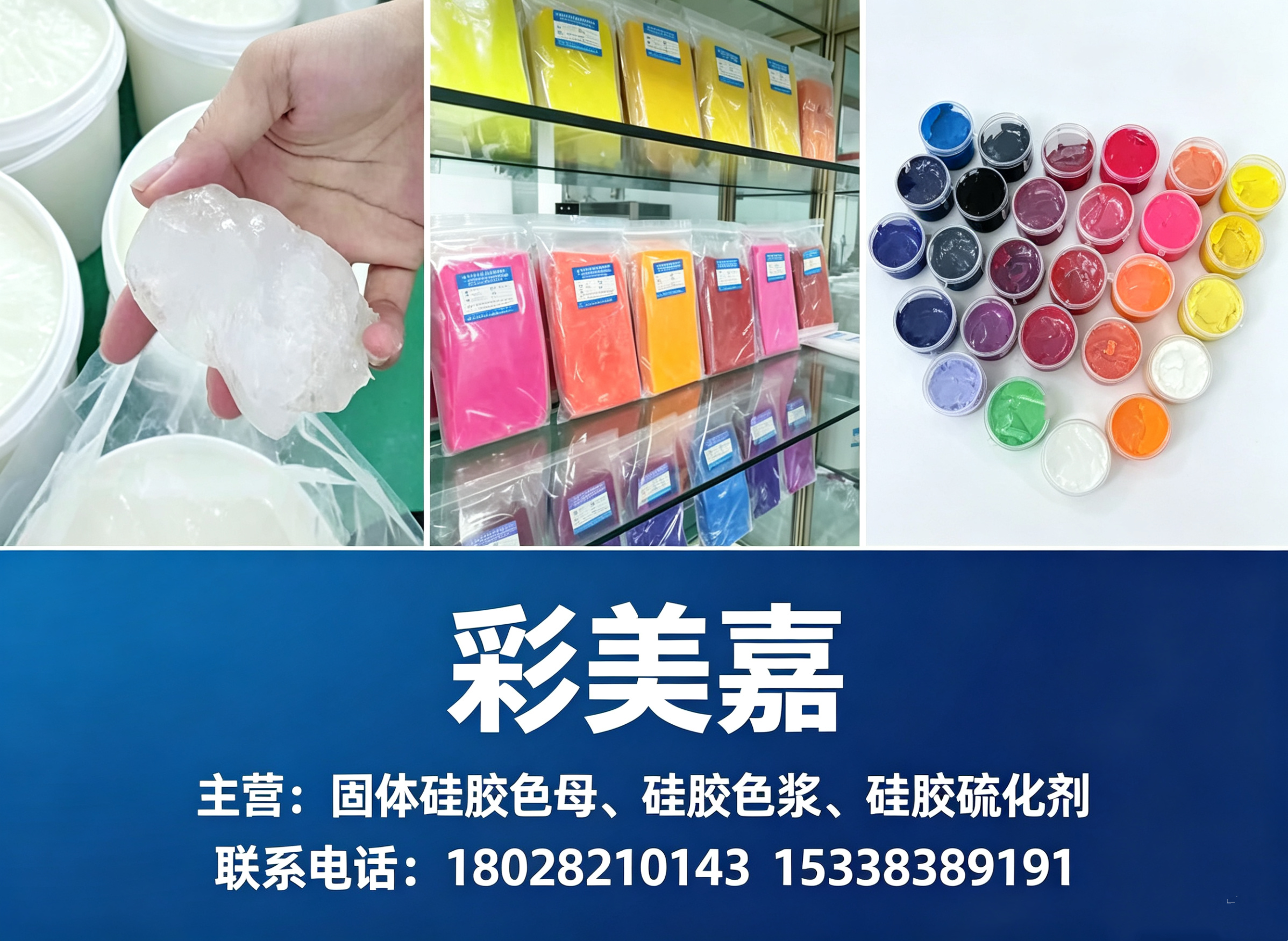 彩美嘉揭阳线上分站